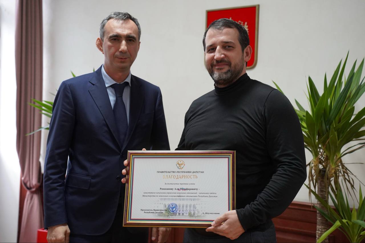 Сотрудники Минимущества Дагестана отмечены государственными наградами